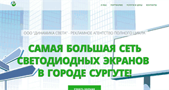 Desktop Screenshot of dinamikasveta.com